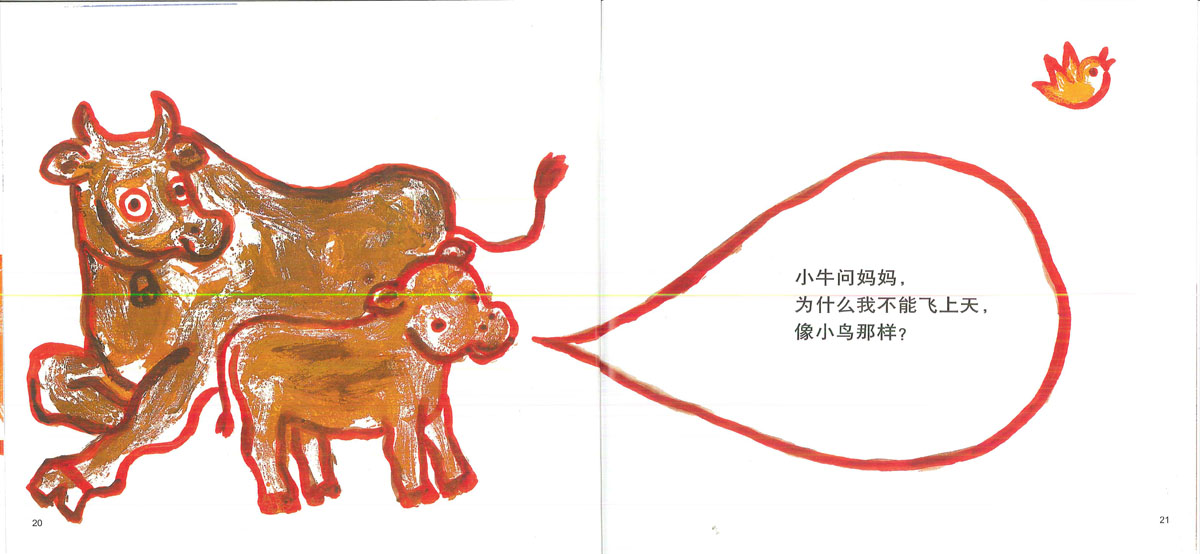 为什么我不能 (10),绘本,绘本故事,绘本阅读,故事书,童书,图画书,课外阅读